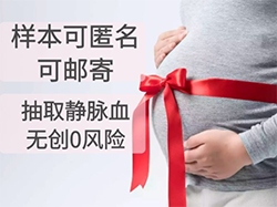 杭州孕期亲子鉴定要怎么办理，杭州怀孕亲子鉴定准确吗