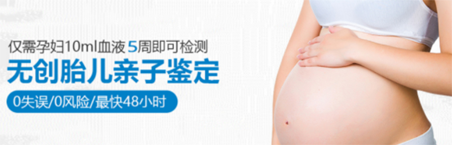 杭州怀孕七个月如何办理亲子鉴定,杭州孕期亲子鉴定多少费用